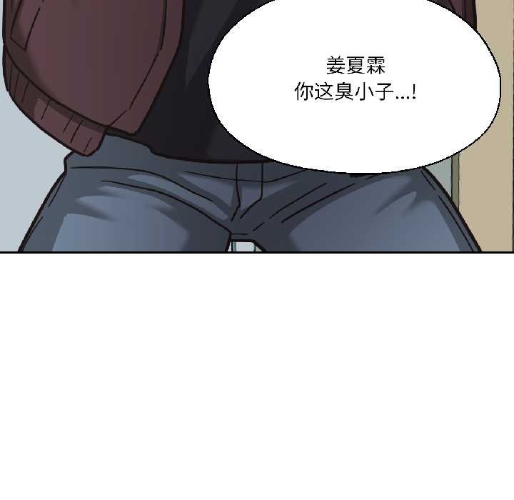 我的傻瓜男友第37話