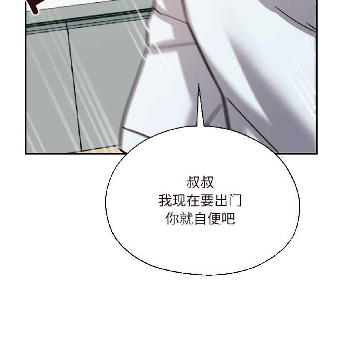 我的傻瓜男友第37話