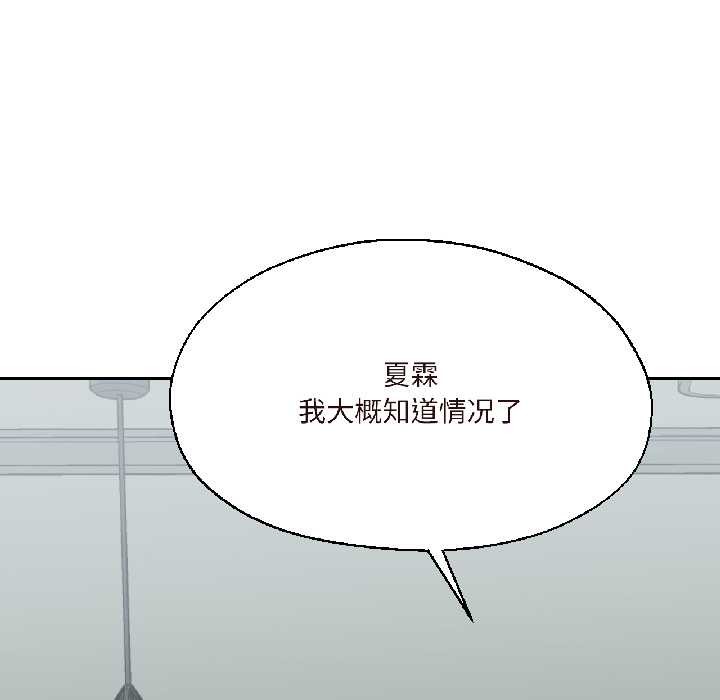 我的傻瓜男友第37話