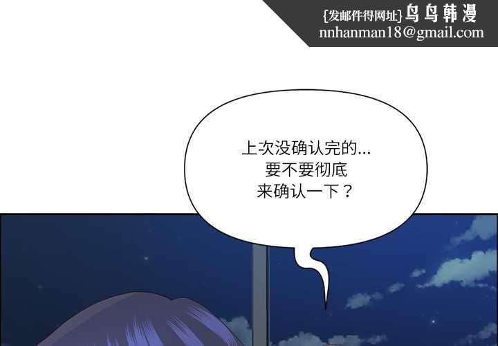 最強男人第49話