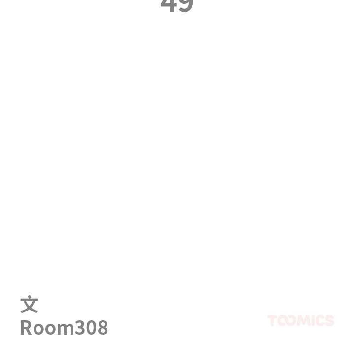 最強男人第49話