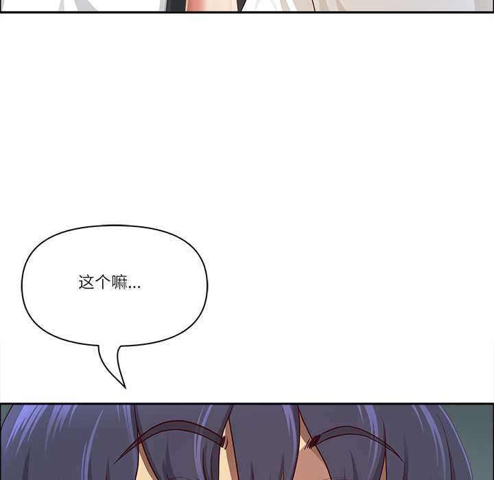 最強男人第49話