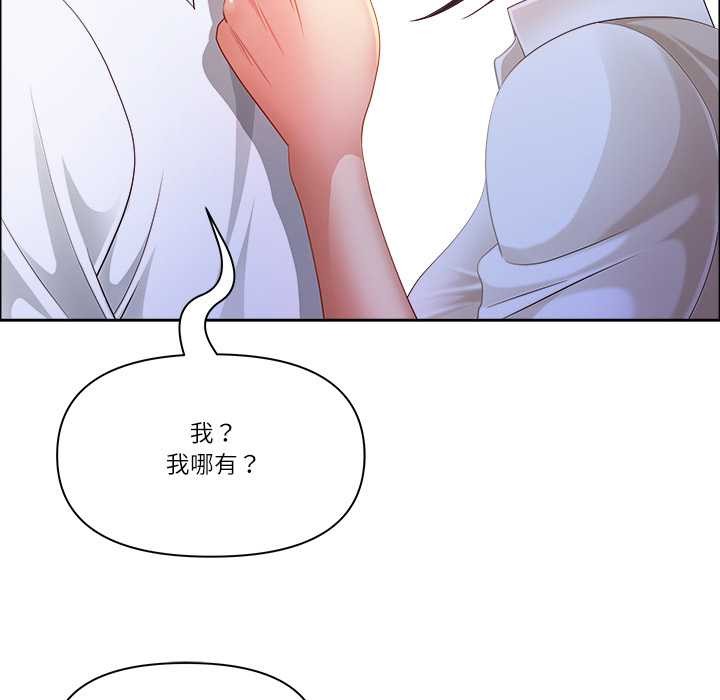 最強男人第49話