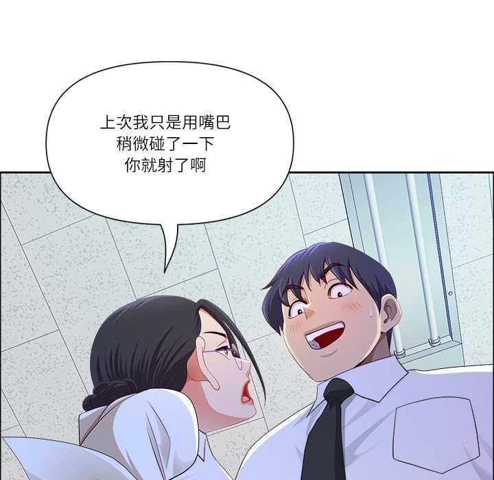 最強男人第49話