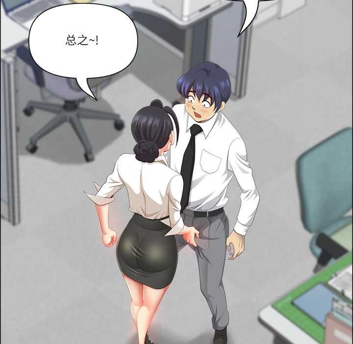 最強男人第49話