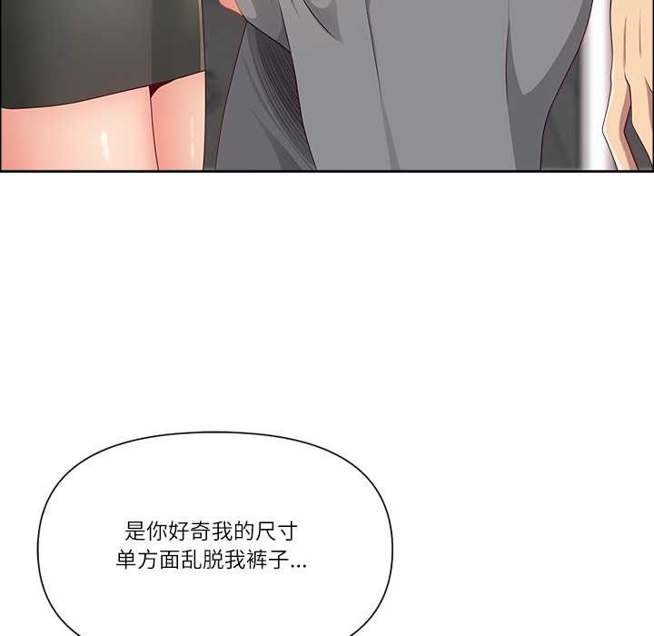 最強男人第49話