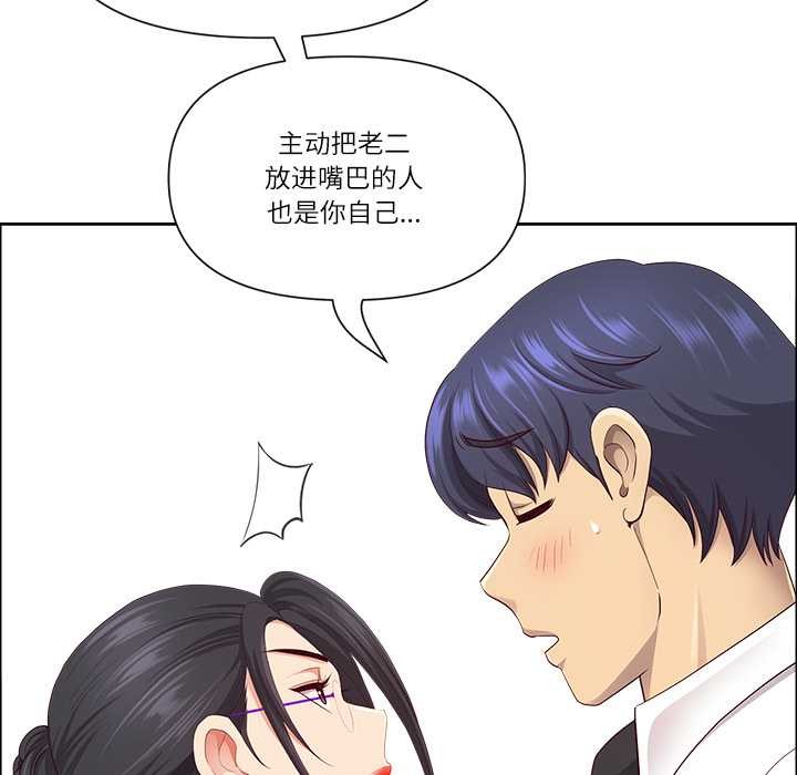 最強男人第49話