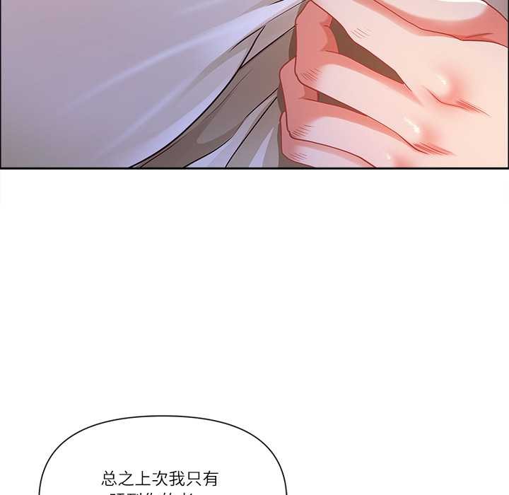 最強男人第49話