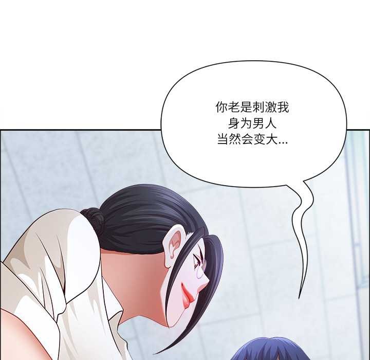 最強男人第49話