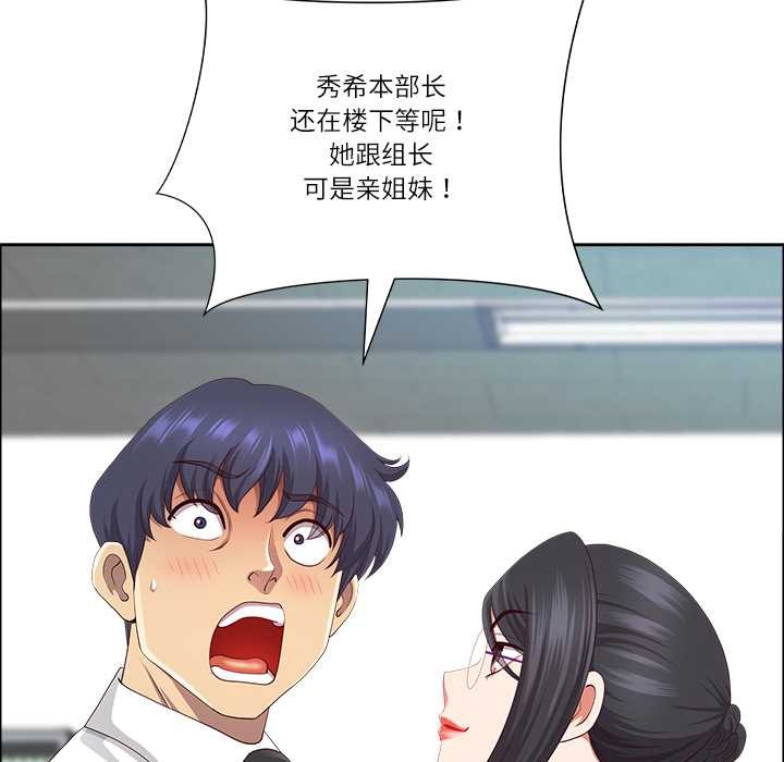 最強男人第49話