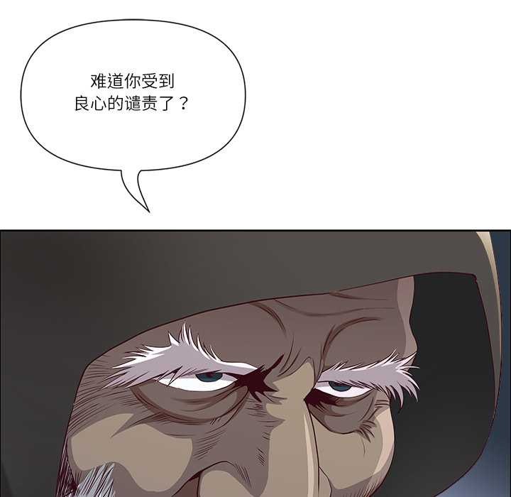 最強男人第49話