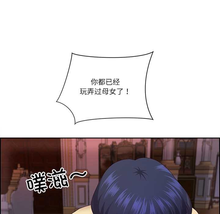 最強男人第49話