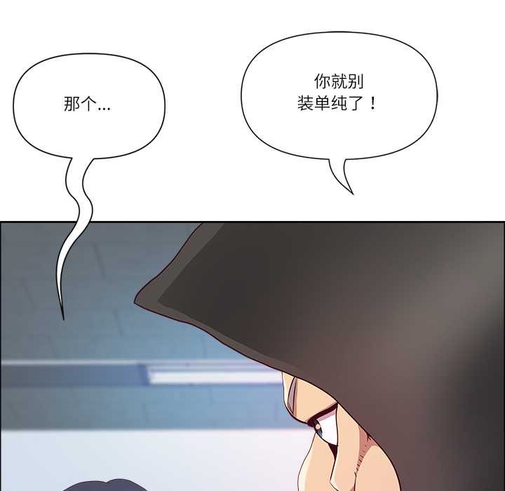 最強男人第49話