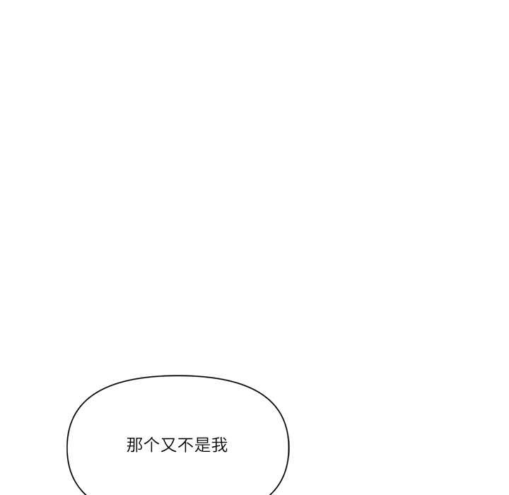 最強男人第49話