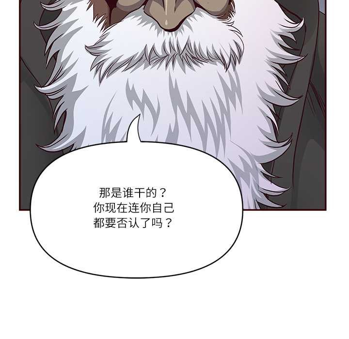 最強男人第49話