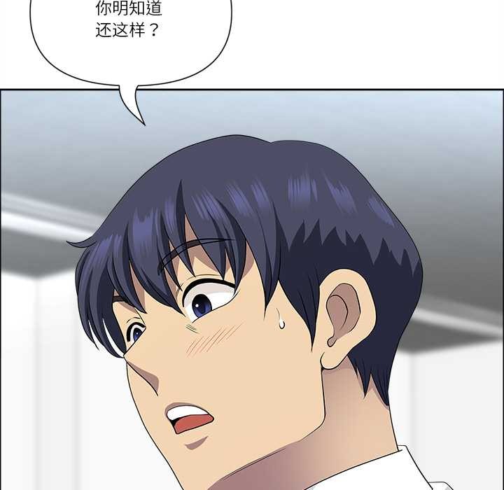 最強男人第49話