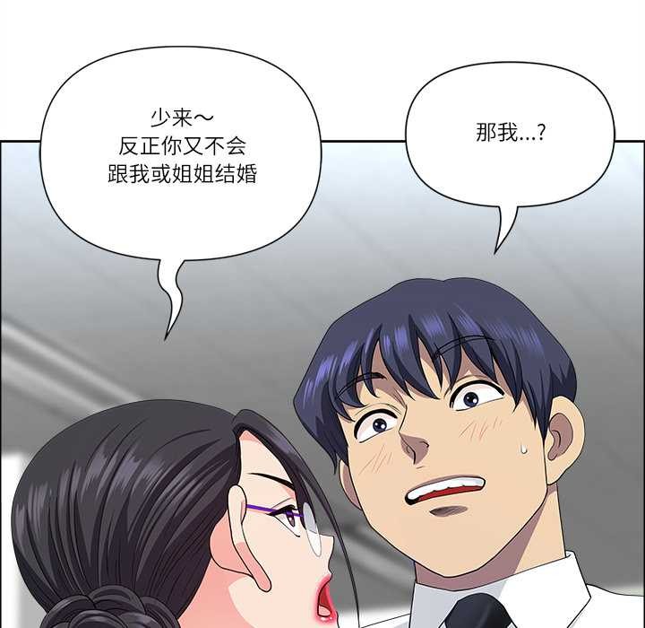 最強男人第49話