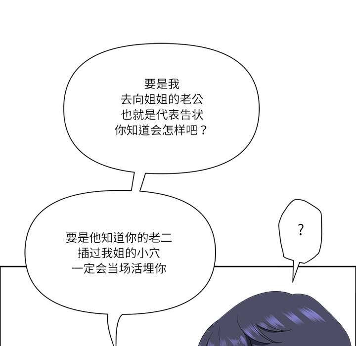 最強男人第49話