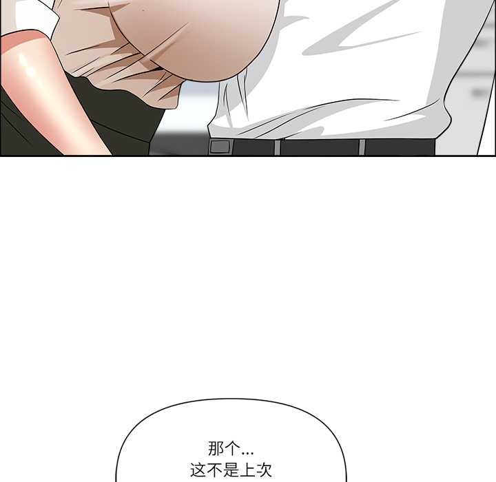 最強男人第49話