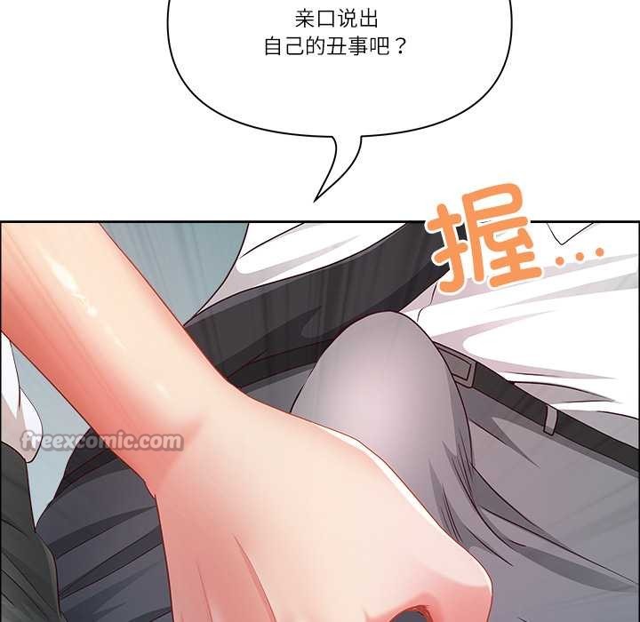 最強男人第49話