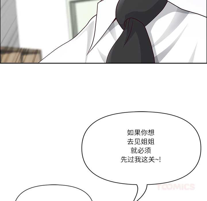 最強男人第49話