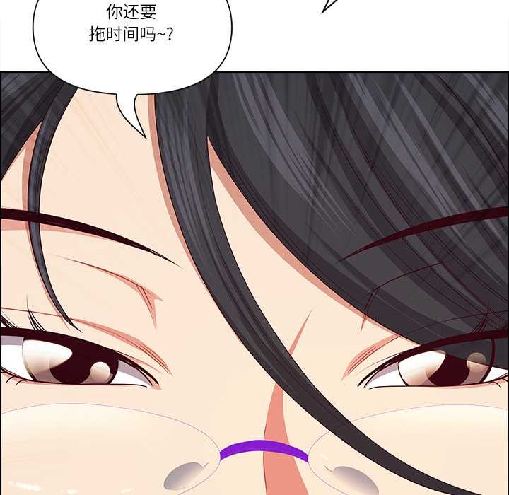 最強男人第49話