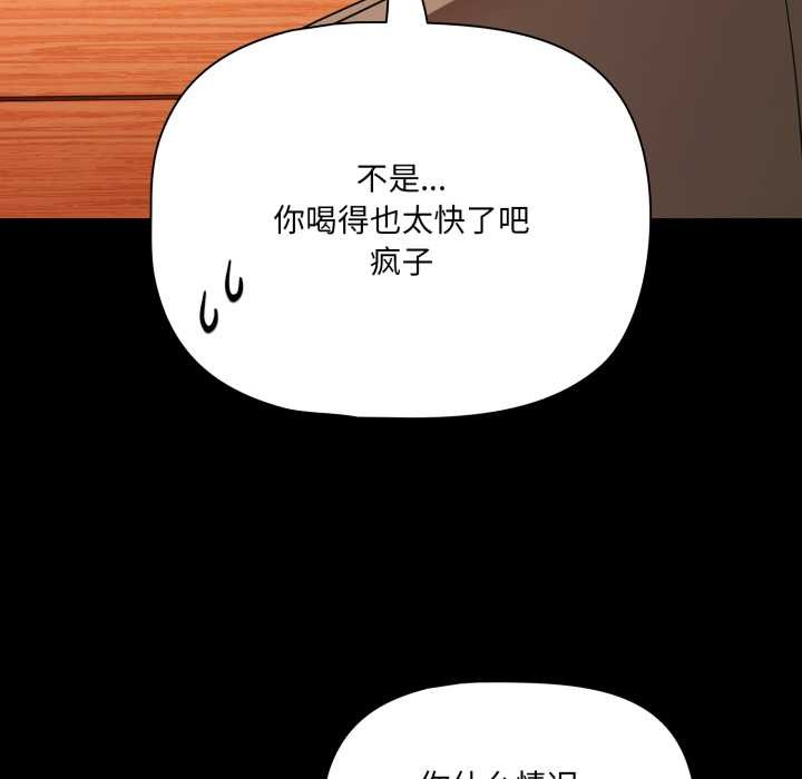 幸福来得太突然第49話