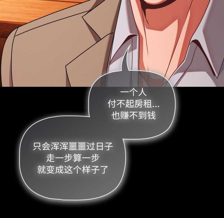 幸福来得太突然第49話