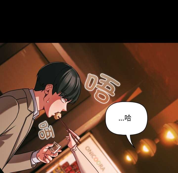 幸福来得太突然第49話