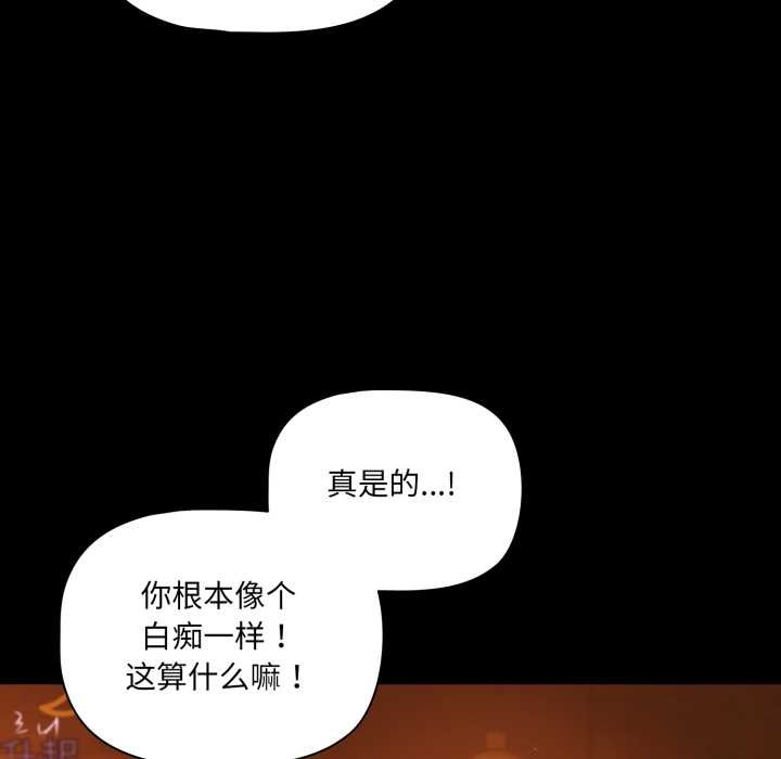 幸福来得太突然第49話