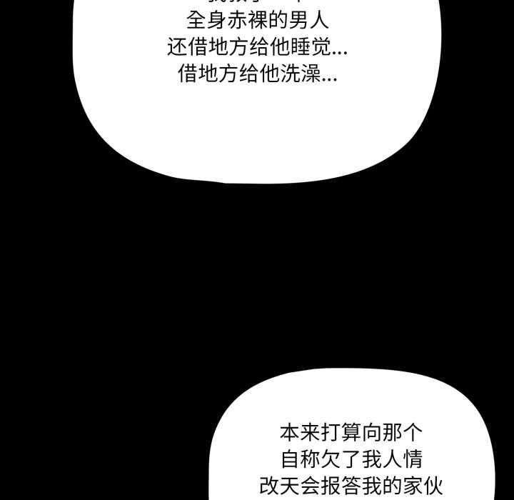 幸福来得太突然第49話
