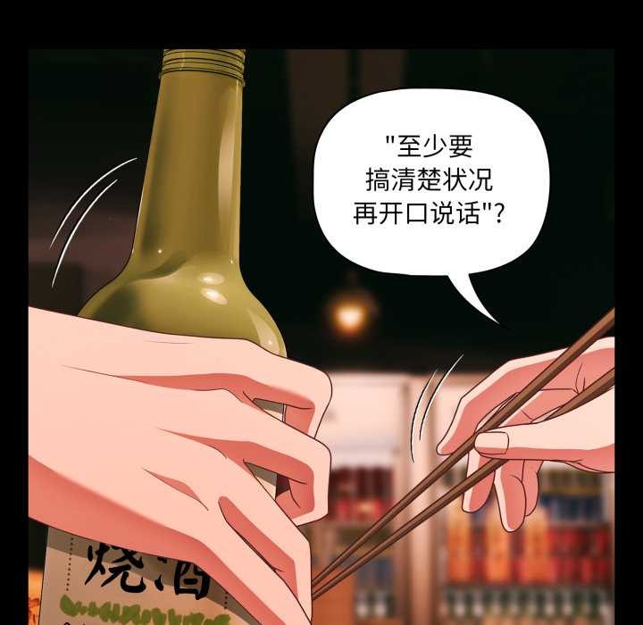 幸福来得太突然第49話