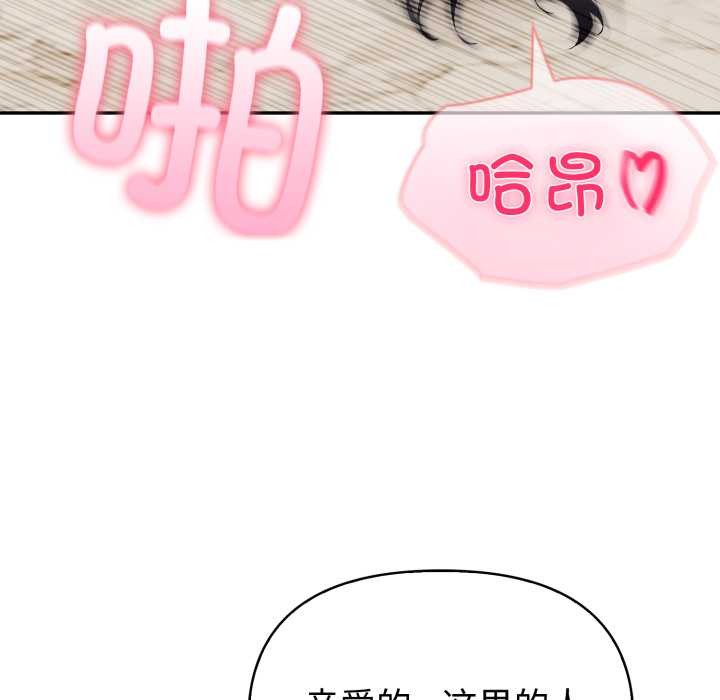 夫妇游戏第53話