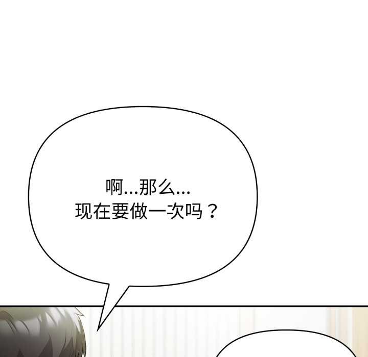 夫妇游戏第53話