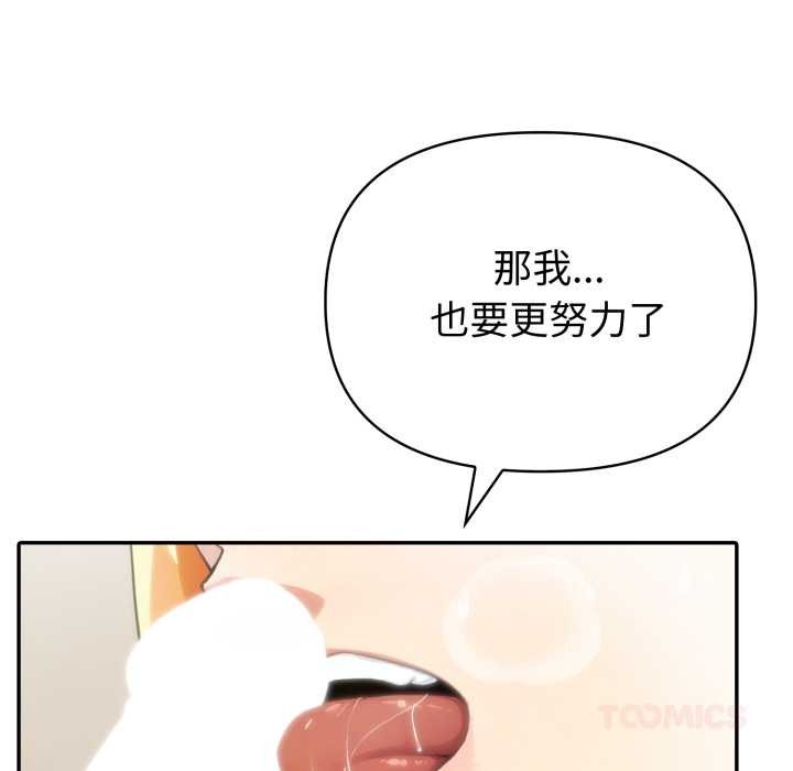 夫妇游戏第53話