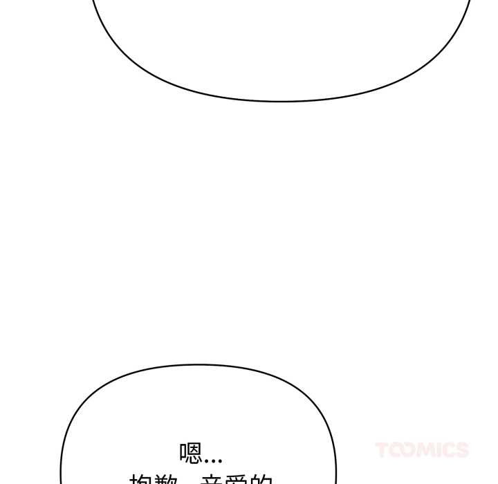 夫妇游戏第53話