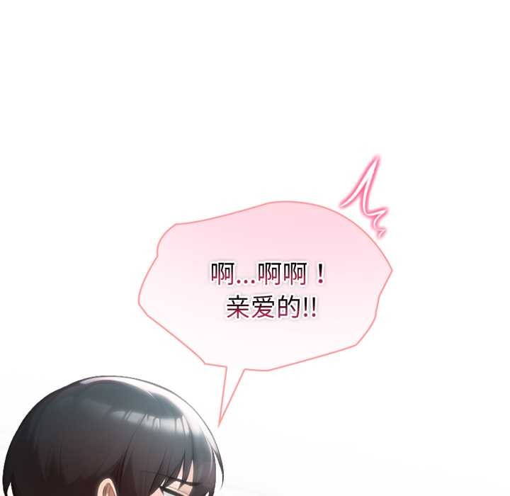 夫妇游戏第53話