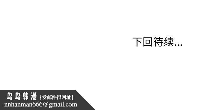 夫妇游戏第53話