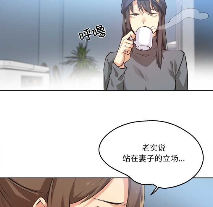 爸爸也疯狂第35話