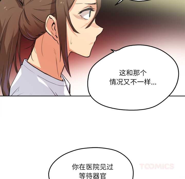 爸爸也疯狂第35話