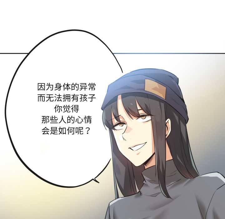 爸爸也疯狂第35話