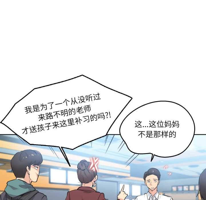 爸爸也疯狂第35話