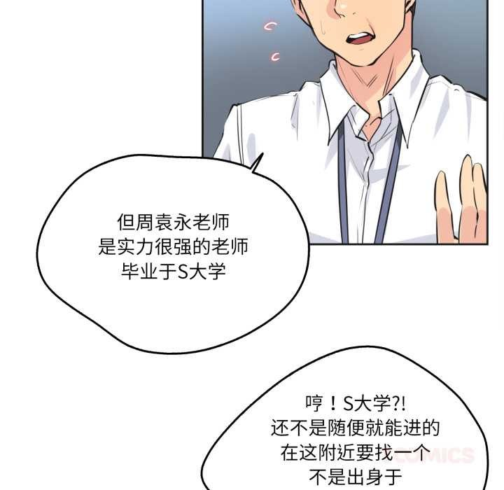 爸爸也疯狂第35話