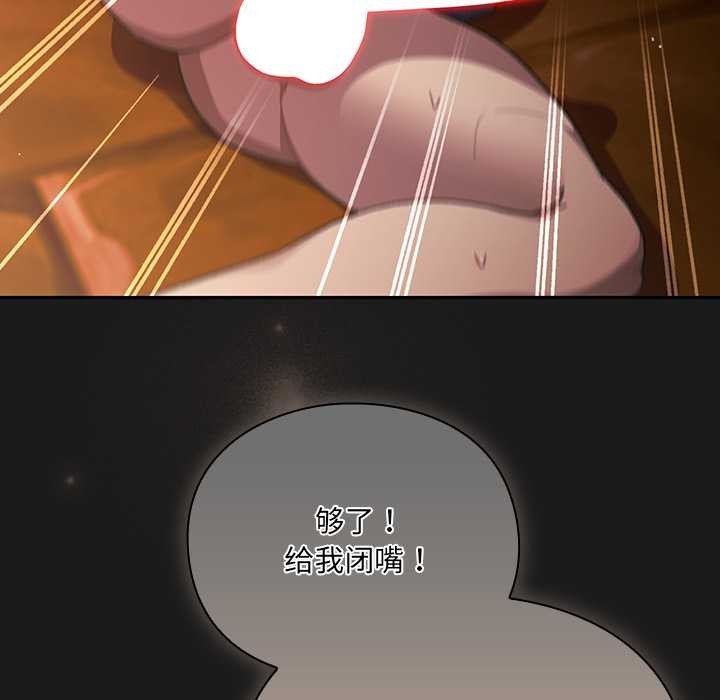 男人稀缺的异世界第11話