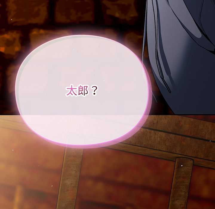 男人稀缺的异世界第11話