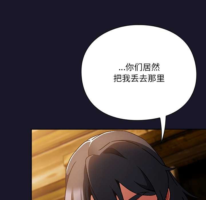 男人稀缺的异世界第11話