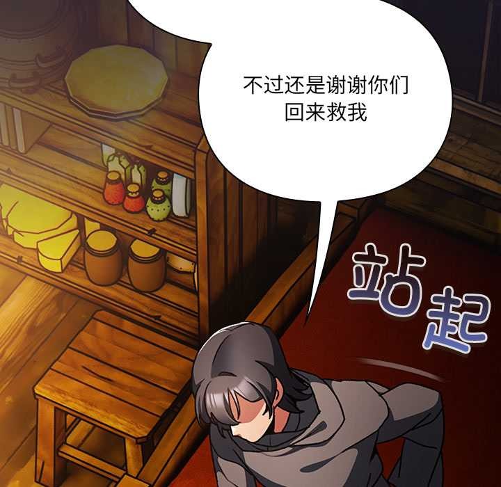 男人稀缺的异世界第11話