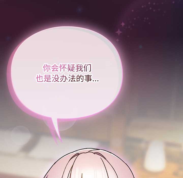 男人稀缺的异世界第11話