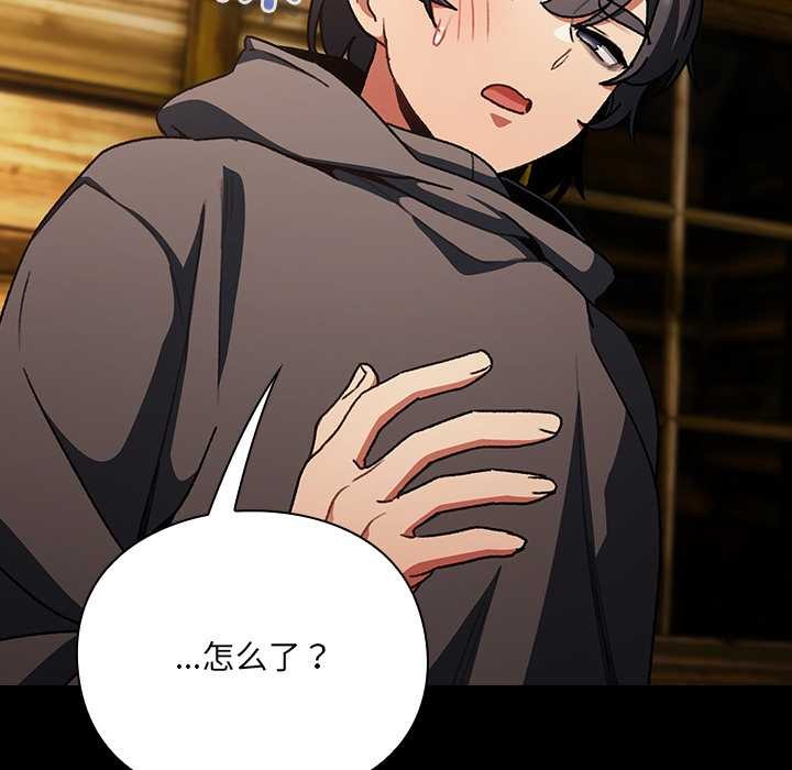 男人稀缺的异世界第11話