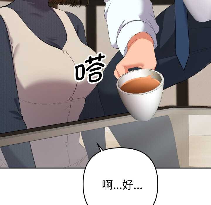 她们教会我的事第8話